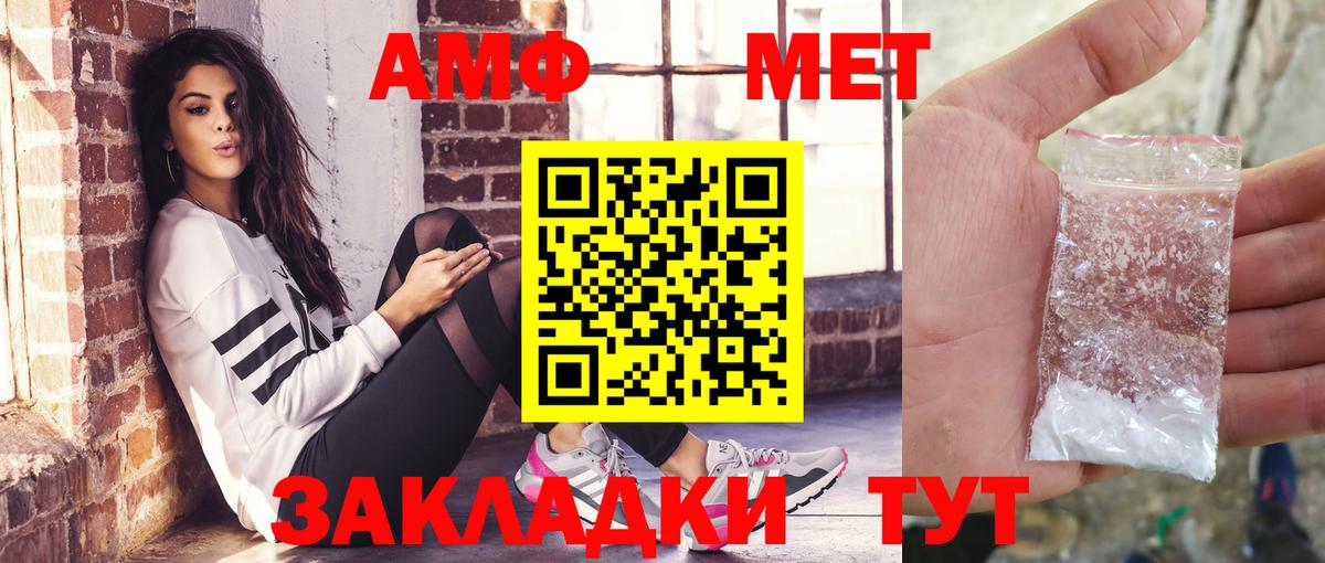 АМФЕТАМИН 97%  АМФЕТАМИН  Джанкой  Вход с VPN 