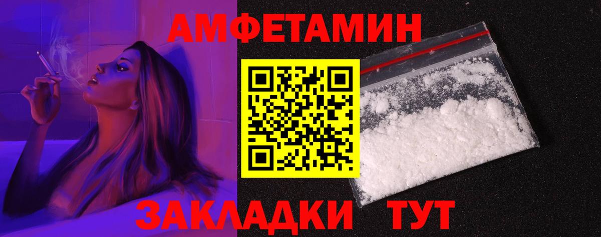 АМФ Розовый Джанкой