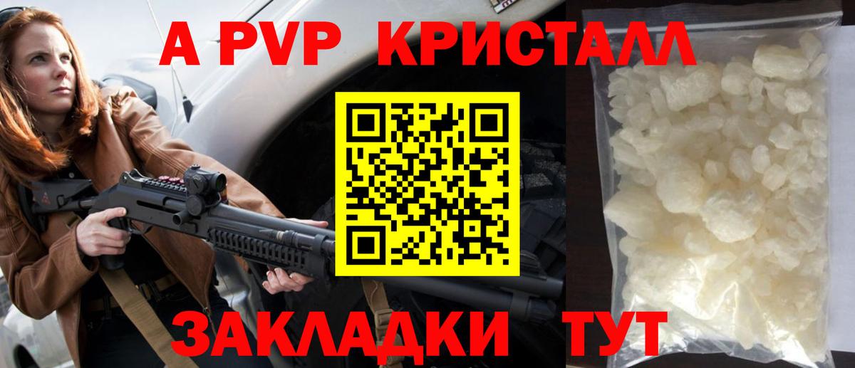 Alpha-PVP СК Джанкой