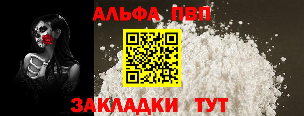 APVP Crystall  А ПВП крисы CK  Джанкой 