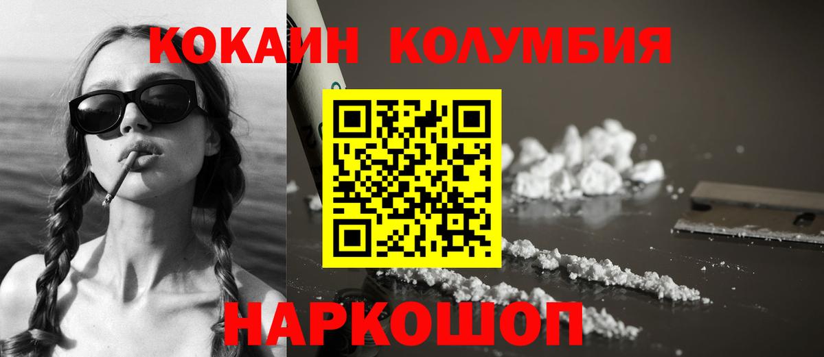 Кокаин Эквадор Джанкой