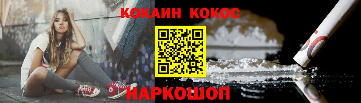 Кокаин 99% Джанкой