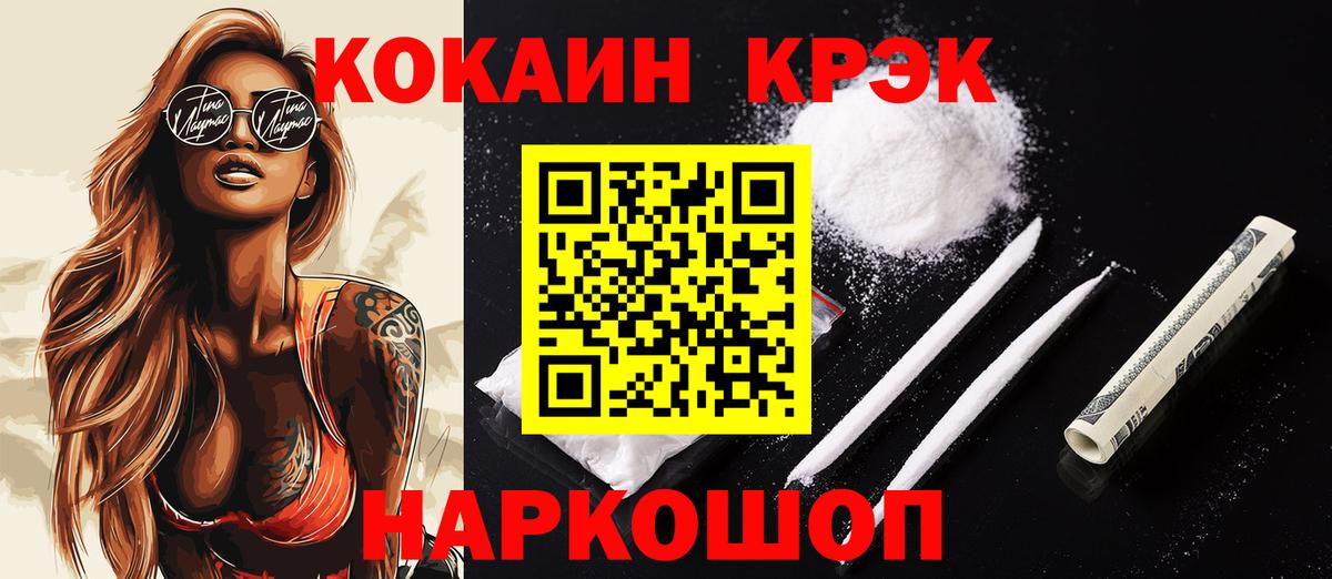 КОКАИН 99%  Джанкой  Cocaine Columbia 