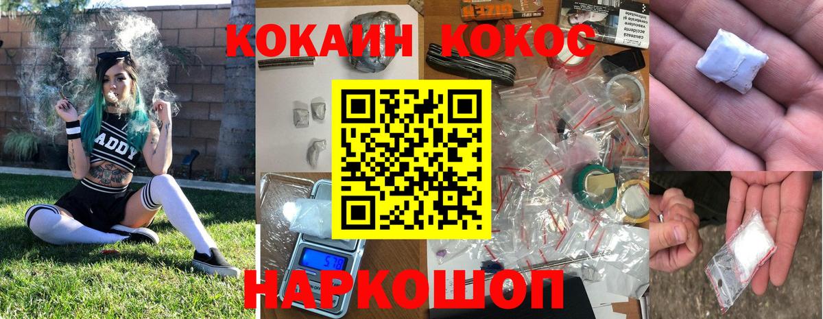 Cocaine  КОКАИН Колумбийский  купить наркоту  Джанкой  Вход с VPN 