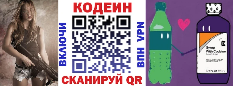 Кодеиновый сироп Lean напиток Lean (лин)  ОМГ ОМГ   Джанкой 