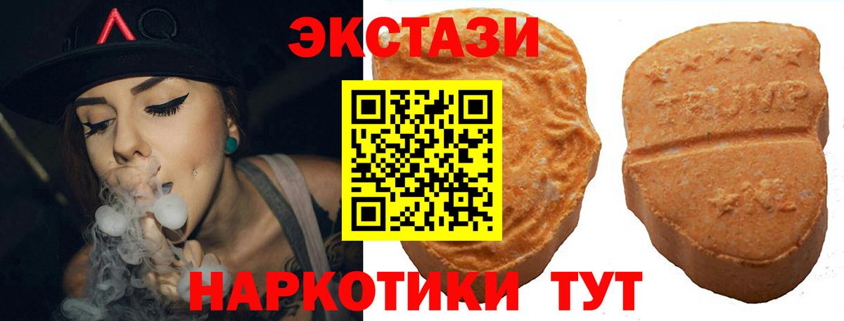 Экстази ешки  магазин    Джанкой  Экстази 