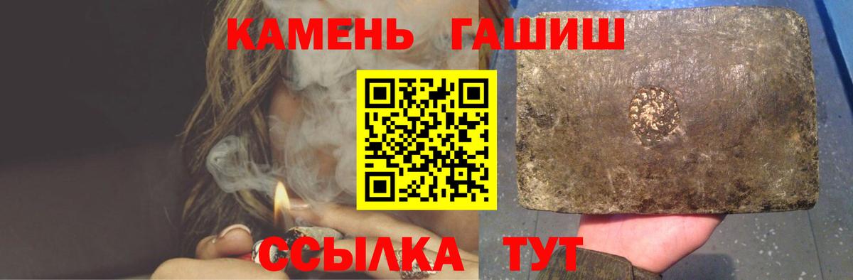 ГАШ Cannabis Джанкой