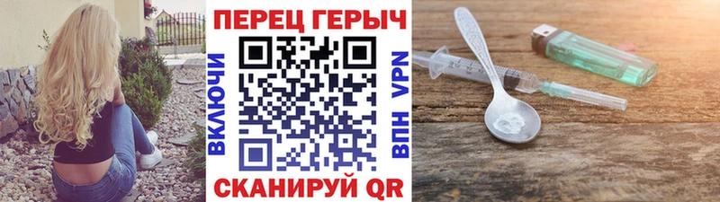 ГЕРОИН хмурый  Джанкой 