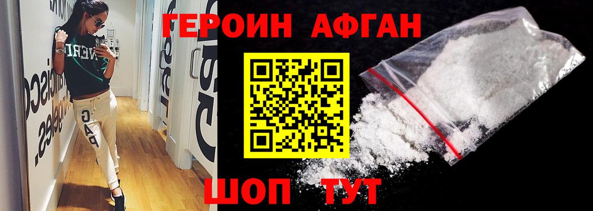Героин гречка  Вход с VPN  Джанкой 