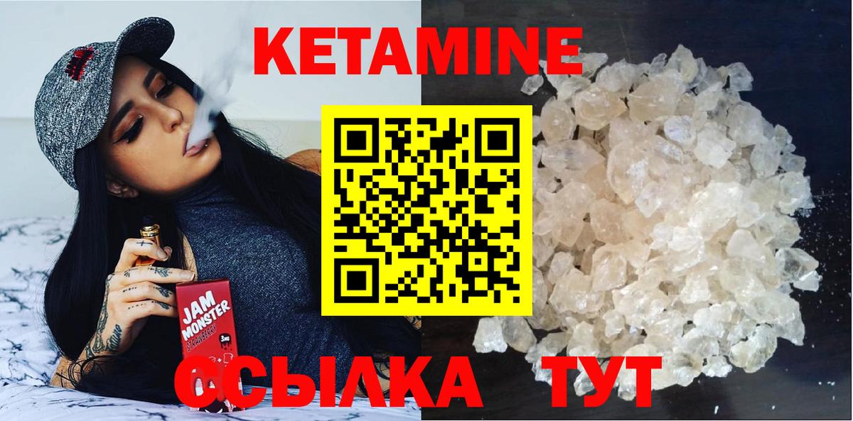 Джанкой  КЕТАМИН VHQ  Вход с VPN 