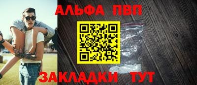 альфа пвп Берёзовский