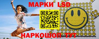 марки lsd Беслан