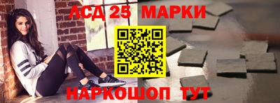 марки lsd Беслан