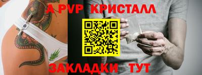 крисы Волгодонск