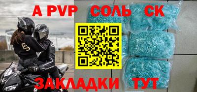 крисы Волгодонск