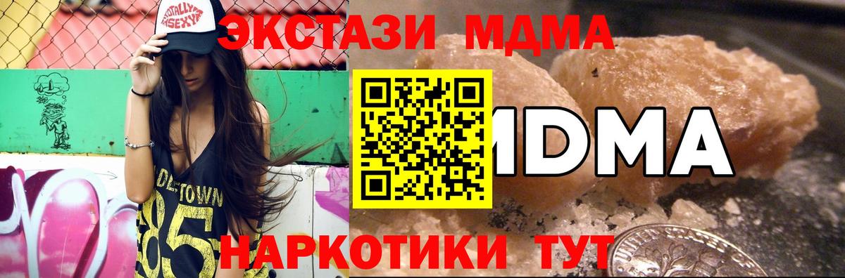 MDMA молли Джанкой