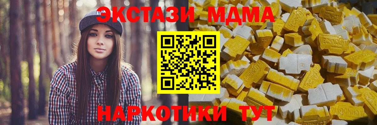 МДМА  Джанкой  MDMA Molly  МДМА Molly 