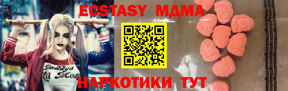 MDMA VHQ Джанкой