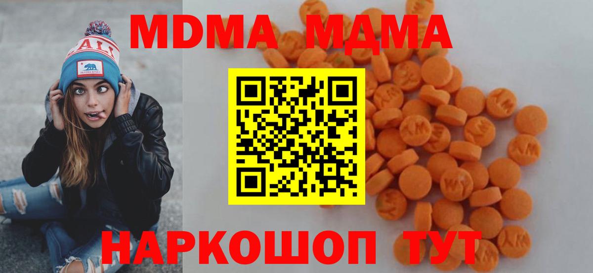 Джанкой  MDMA молли  MDMA  MDMA VHQ  Вход с VPN 