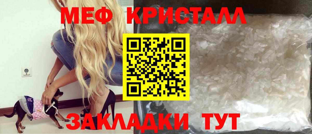 Меф мяу мяу  mega как зайти  Мефедрон  Меф  Меф VHQ  Джанкой 