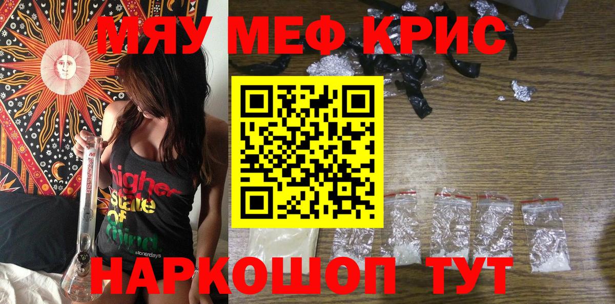 Джанкой  МЕФ VHQ  Мефедрон мяу мяу  где продают наркотики  Вход с VPN  МЕФ 