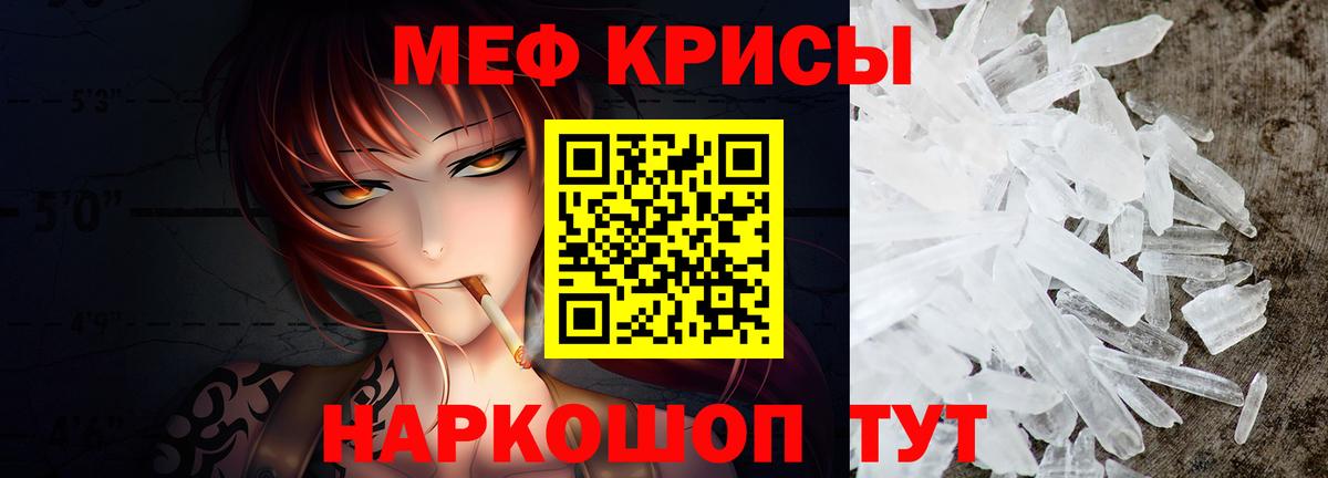 Меф  Джанкой