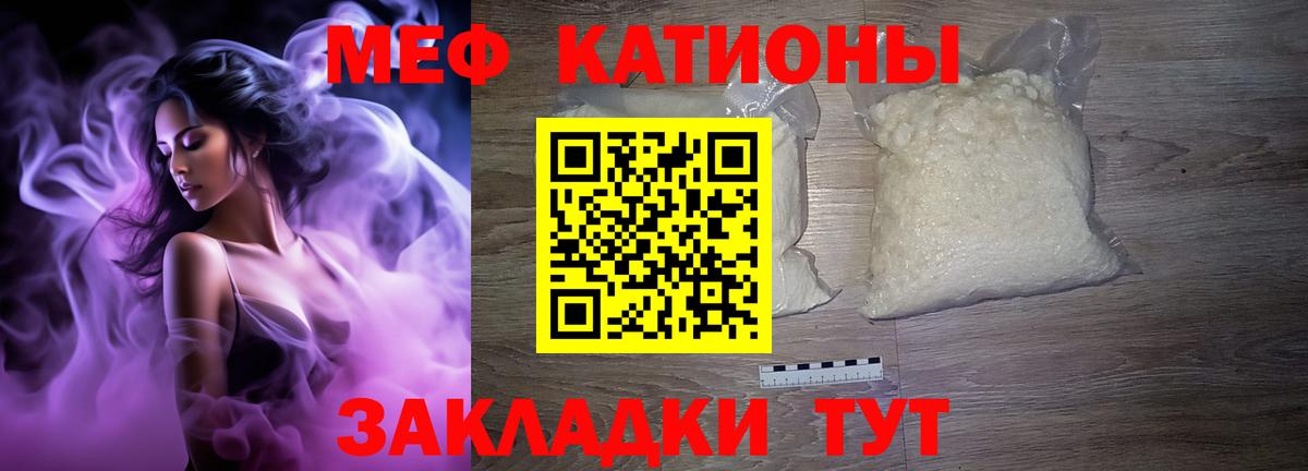 Меф  Джанкой