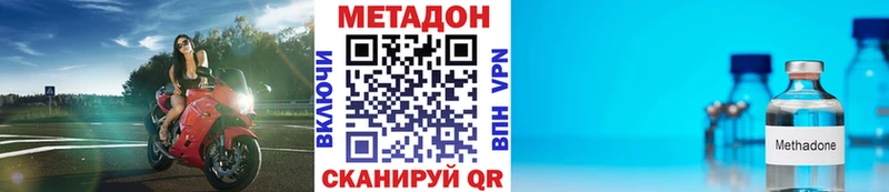 МЕТАДОН кристалл  Джанкой 