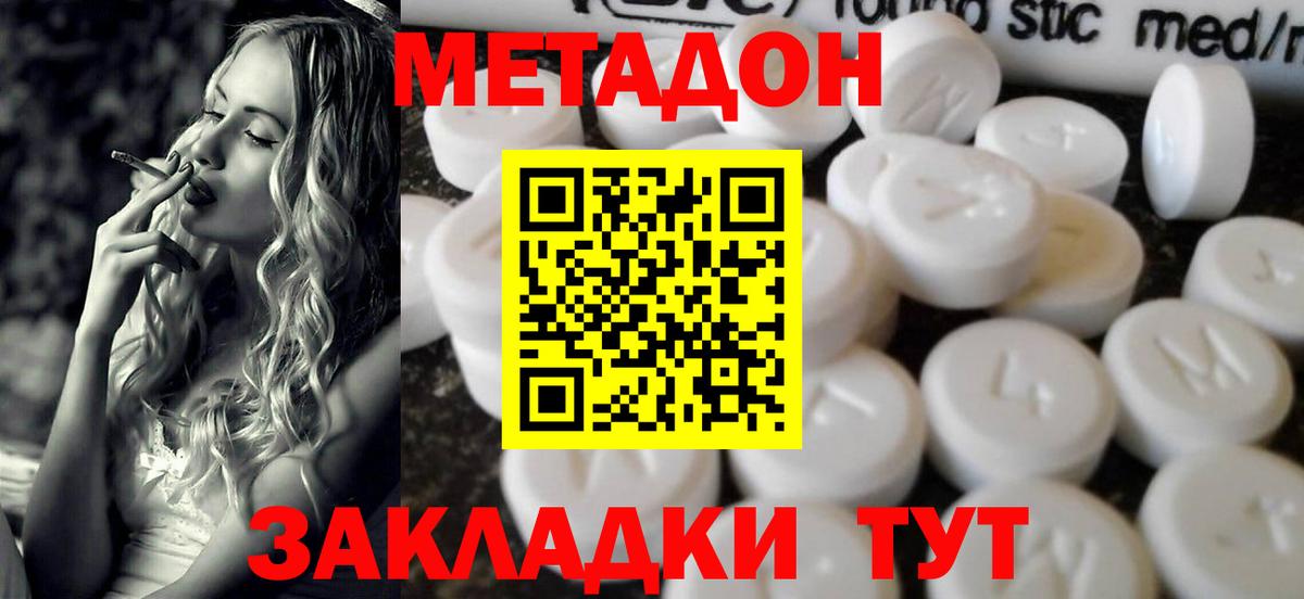 Метадон VHQ  МЕТАДОН мёд  Джанкой 