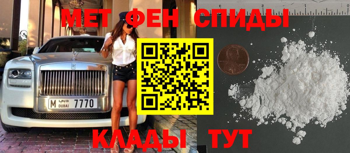 МЕТАМФЕТАМИН Methamphetamine Джанкой