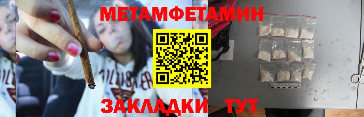 Метамфетамин витя Джанкой