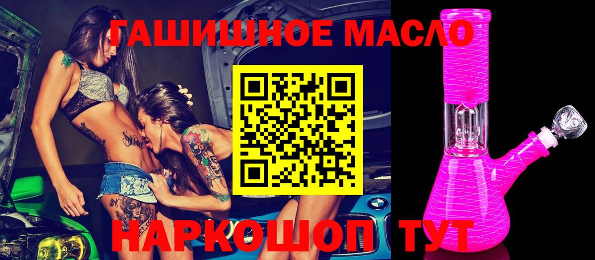 цена наркотик  Вход с VPN  Джанкой  ТГК Wax  Дистиллят ТГК гашишное масло 
