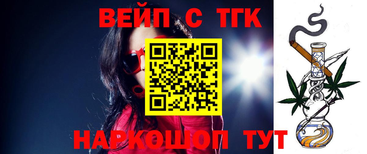 Дистиллят ТГК вейп Джанкой