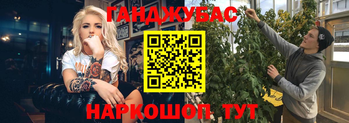 Марихуана семена Джанкой